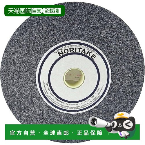 【日本直邮】Noritake专业砂轮A36P 205mm 1000E01300