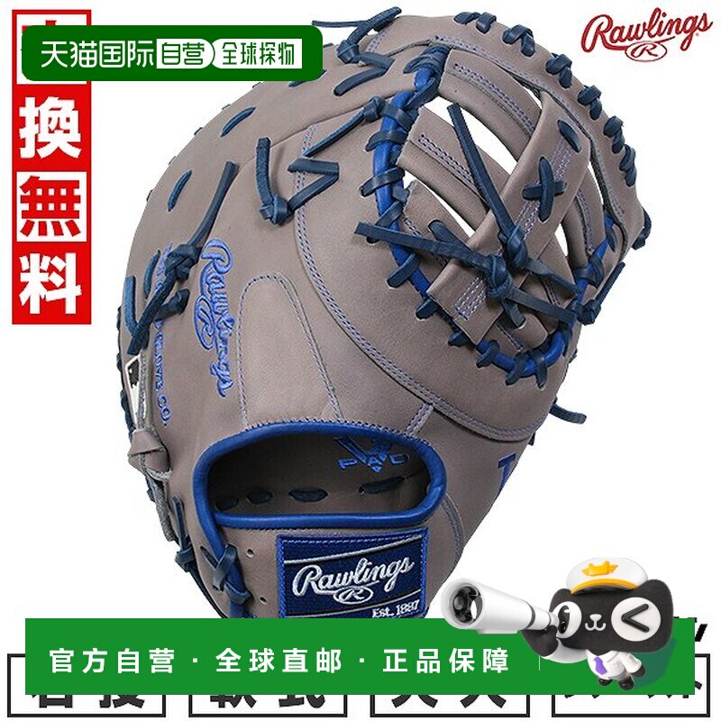 日本直邮Rawlings HYPER TECH MLB 球队棒球手套成人垒球手套一垒图片