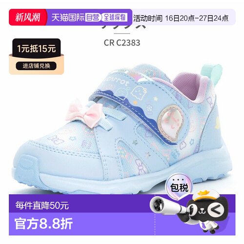 日本直邮moonstar月星儿童运动鞋胡萝卜CR C2383魔术贴抗菌