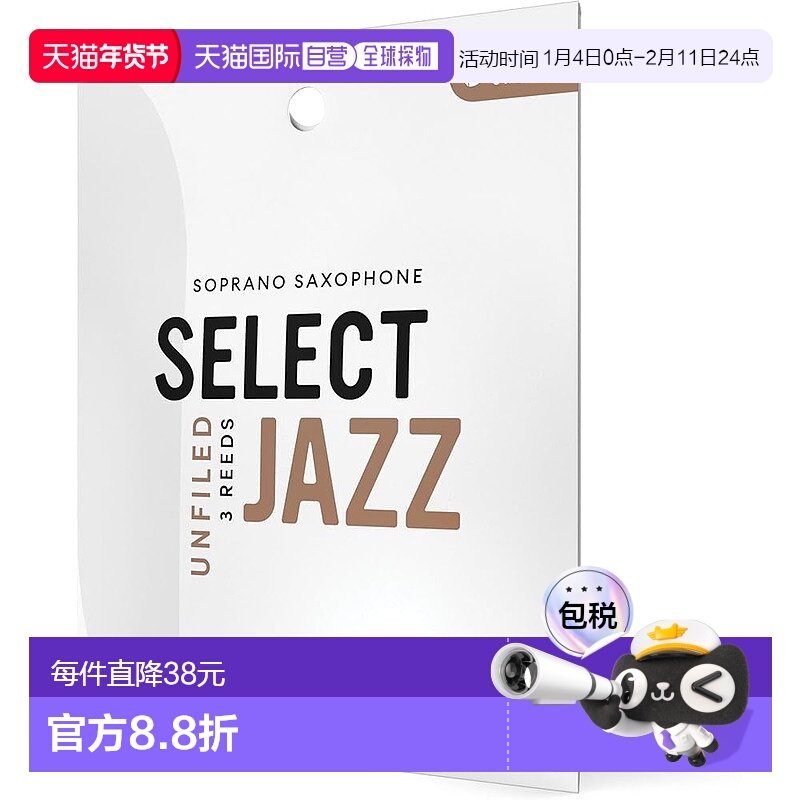 【日本直邮】D'Addario达达里奥 高音萨克斯管簧片3片ORRS03SSX2H,乐器/吉他/钢琴/配件,其它乐器配件,淘宝优惠券,粉丝福利购,淘宝优惠卷