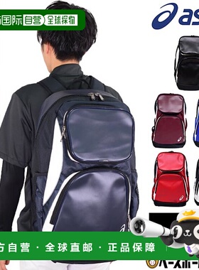 日本直邮 棒球背包 大号 ASICS 背包 约 40L 3123A536 棒球背 棒