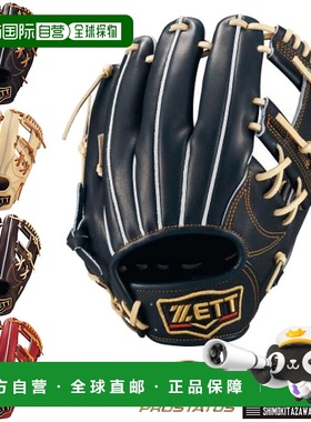 日本直邮ZETT PROSTATUS 硬球手套配有专用手套袋Imamiya 型号尺