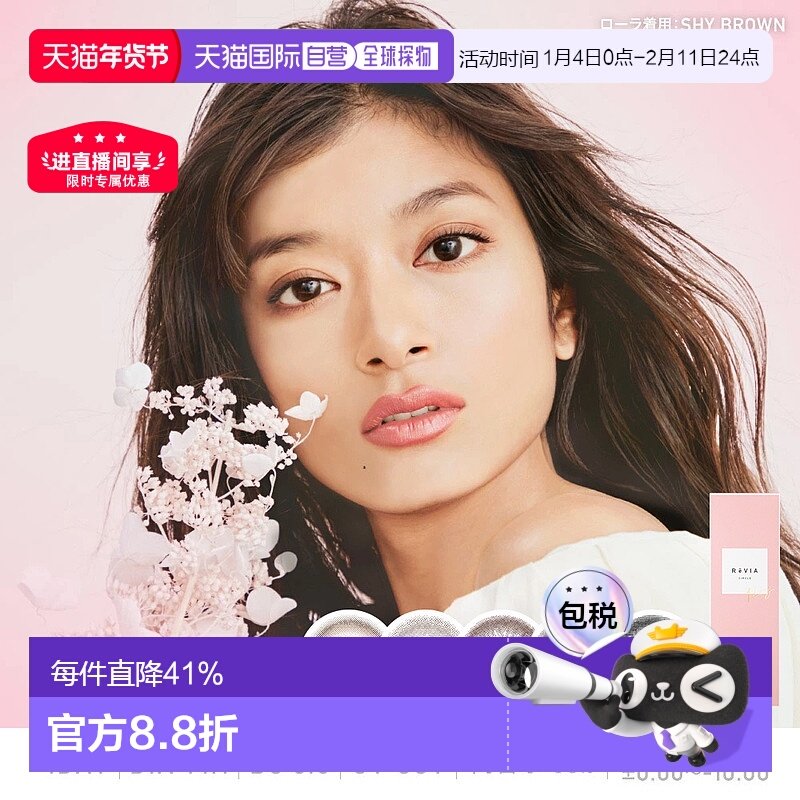 日本直邮ReVia CIRCLE 日抛美瞳 自然系彩色隐形眼镜10片装透亮