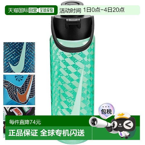 日本直邮耐克 运动水壶700ml直饮训练健身 Renew Recharge Chug H