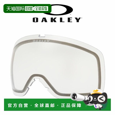 日本直邮Oakley 欧克利 FLIGHT TRACKER M 滑雪镜备用镜片 PRIZM