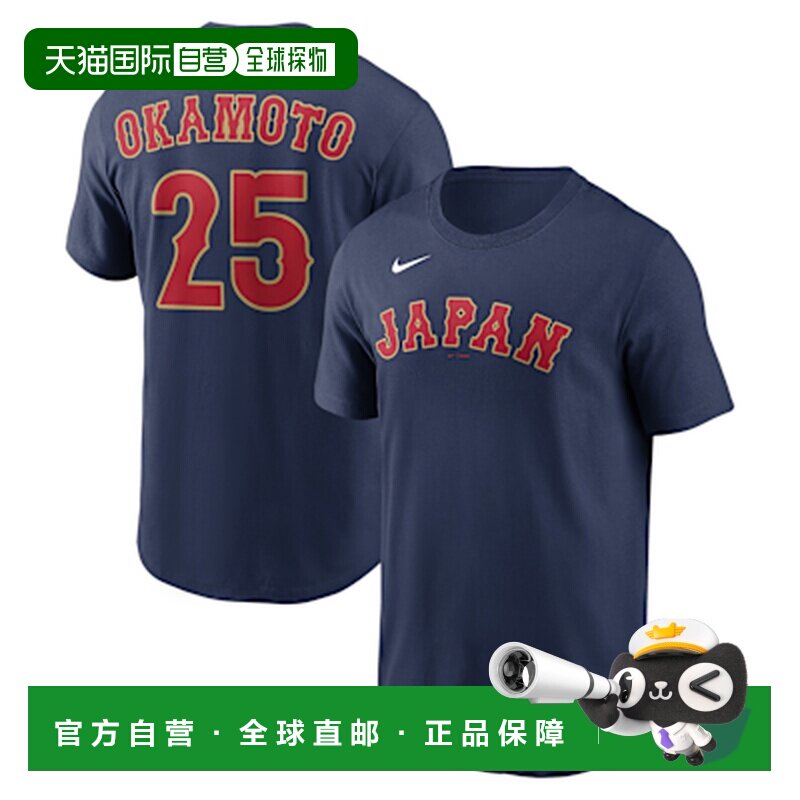 日本直邮Nike  冈本一马 短袖纯色棒球服 男款图片