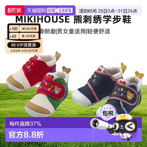 MIKIHOUSE 彩色立体熊刺绣 学步鞋宝宝婴儿鞋 13-9309-575童鞋