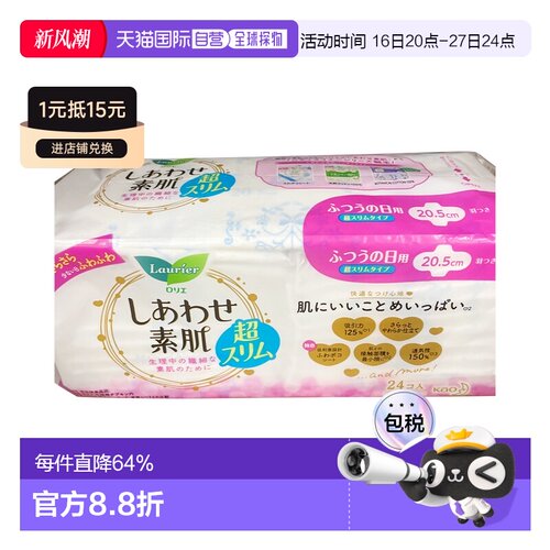 日本直邮【5件装】Laurier 乐而雅薄F系列日用卫生巾20.5CM*24片