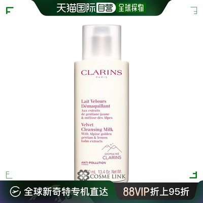 【日本直邮】CLARINS 娇韵诗 白吸盘均衡柔肤洁颜乳 水润卸妆不紧