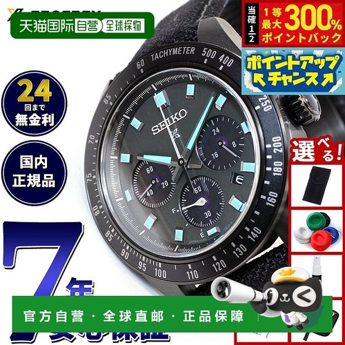 日本直邮精工 Prospex SBDL105 Speedtimer 太阳能计时男士腕表精