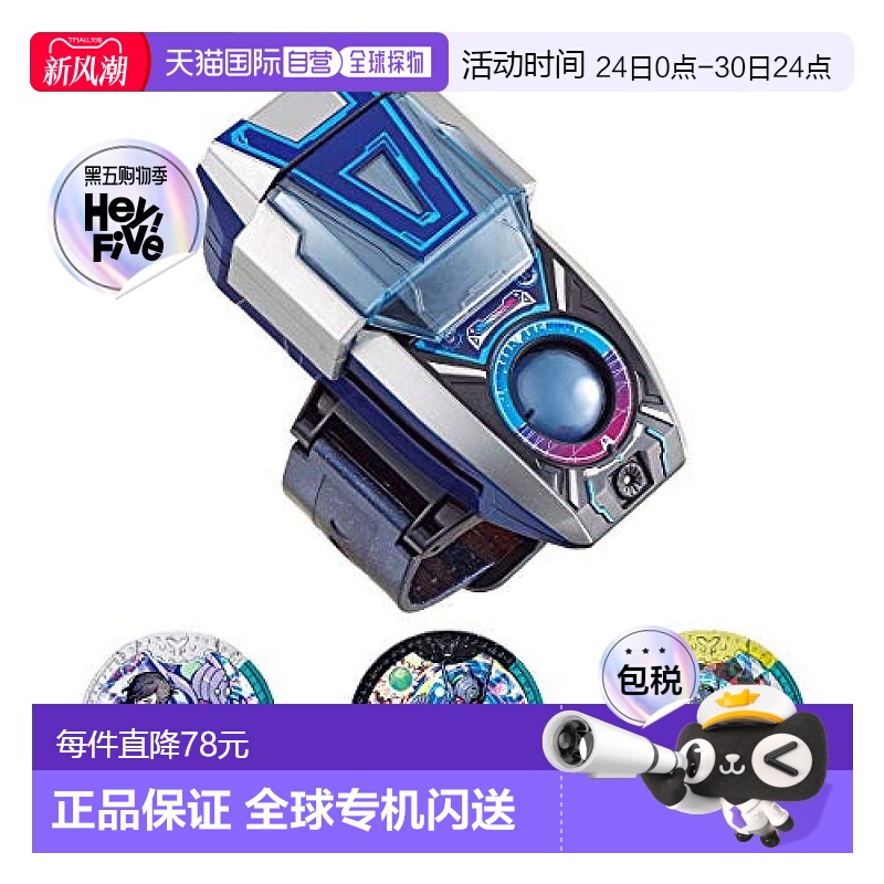 【日本直邮】Bandai万代模型玩具妖怪手表DX特殊道具A手表摆件