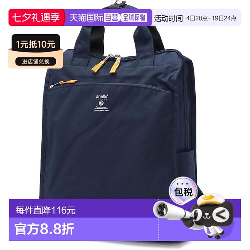 【日本直邮】[Anello Grande] 背包 A4 轻量/防水/多收纳 CABIN G