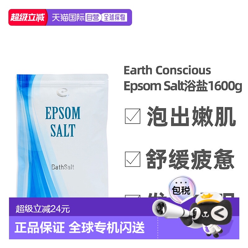 日本直邮Epsom Salt浴盐1600g（2袋入） 附带量勺 浴盐 护肤正品