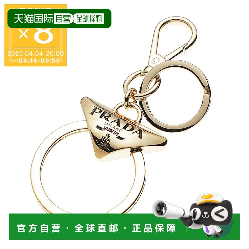 日本直邮普拉达 Prada 钥匙扣金色女士1pm037 66a f019f