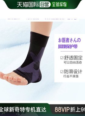 日本直邮お医者さんの腿部防护用品脚踝保护带做工精致经久耐用