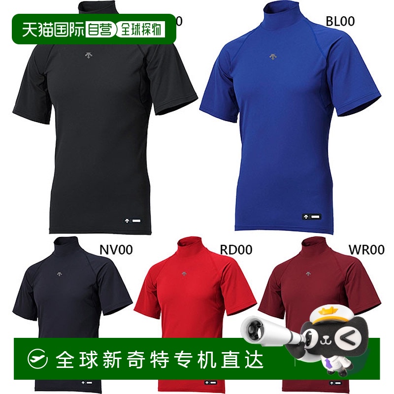 日本直邮Descente 男士高领短袖打底衫 棒球服 上衣 吸汗速干DESC