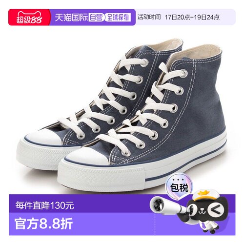 【日本直邮】converse匡威ALL STAR高帮运动休闲鞋海军蓝系带板鞋