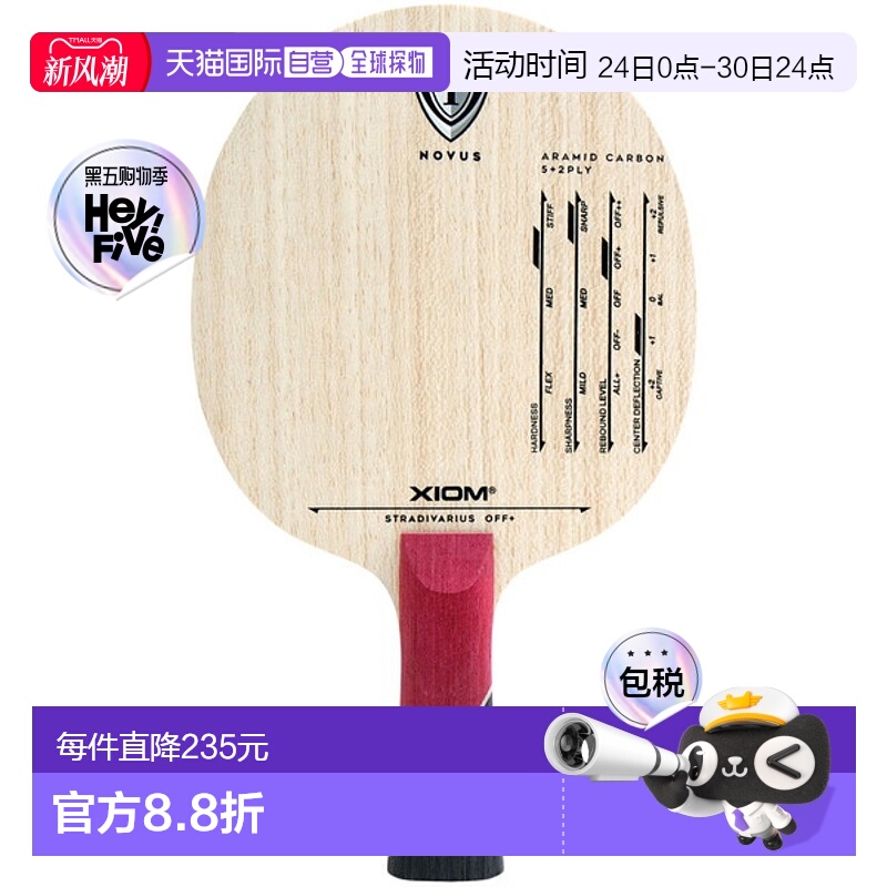 日本直邮XIOM Exion Stradivarius 进攻性摇动球拍 FL 乒乓球拍 2