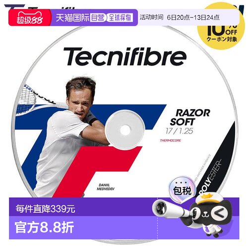 日本直邮Tecnifibre RAZOR SOFT LIME 网球线200米/卷04RRAS