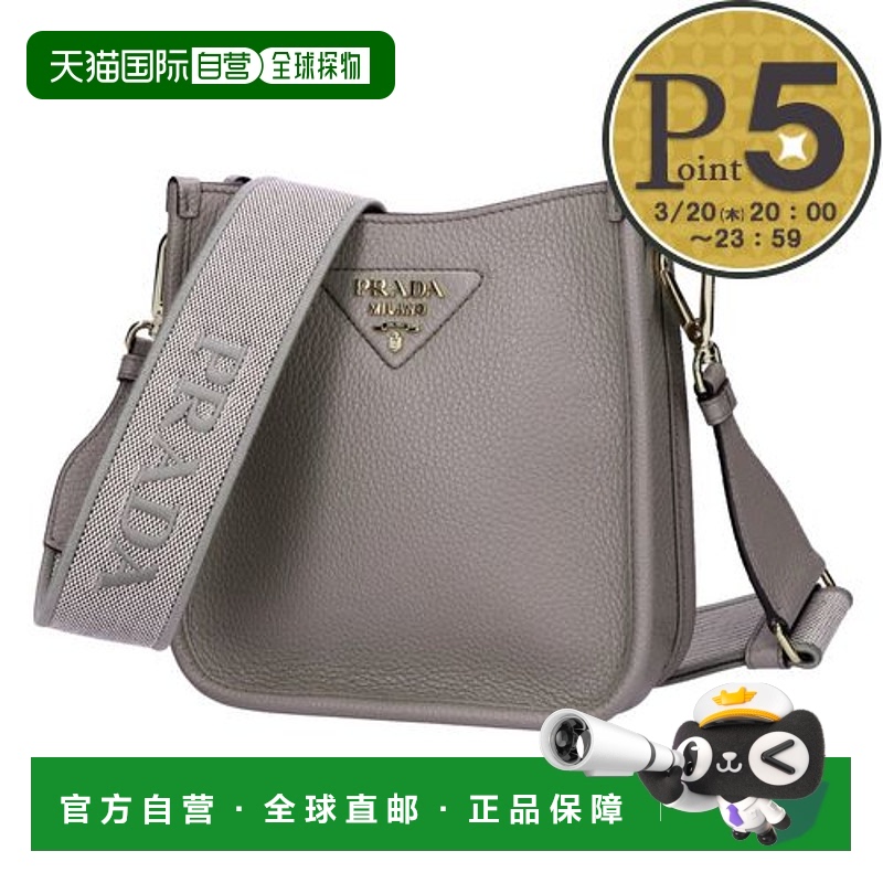 日本直邮PRADA 单肩包 BANDOLIERA 1BH191 2DKV 7NO F03QH ARGILL