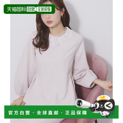 1h可退 日本直邮index 女装 蕾丝领佩普拉姆衬衫（机洗/弹力） C5