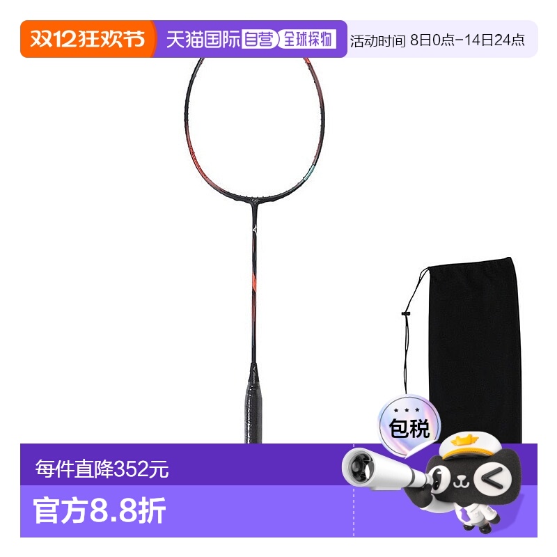 日本直邮MIZUNO羽毛球球拍Acrospeed3 73JTB-40309没有弦美津浓