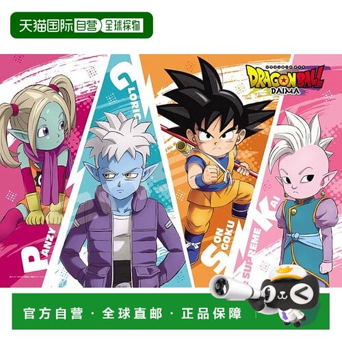 【日本直邮】拼图 七龙珠 DAIMA 大魔界冒险 300片 (300-3150)