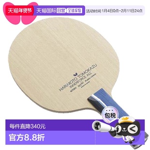 日本直邮蝴蝶球拍张本智和内力ALC摇拍张本智和模型用攻击内纤维5