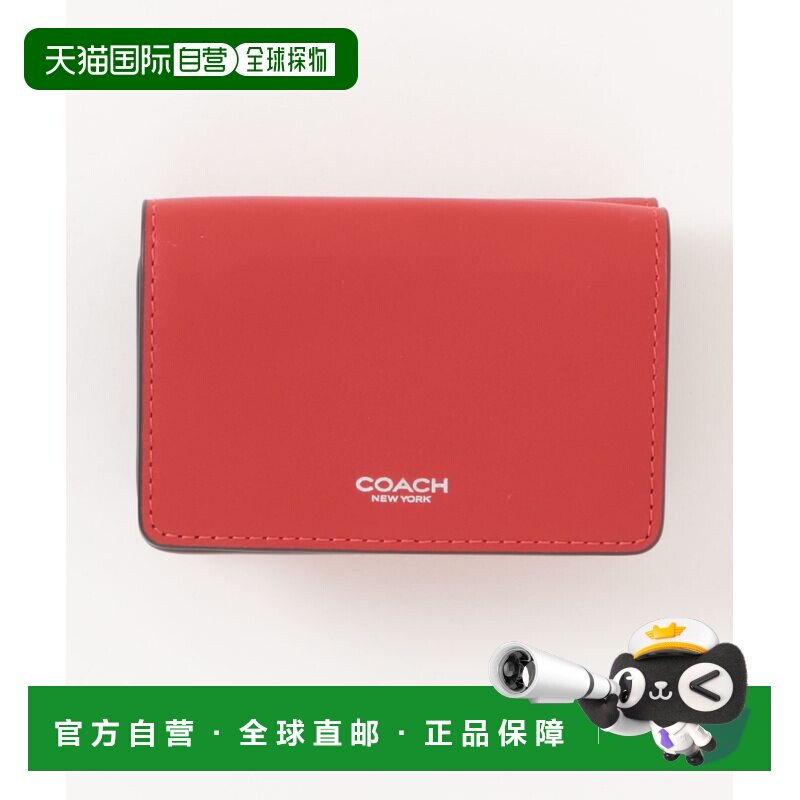 1h可退 日本直邮COACH 蔻驰 男女同款 迷你三折硬币钱包 CCY45 MO