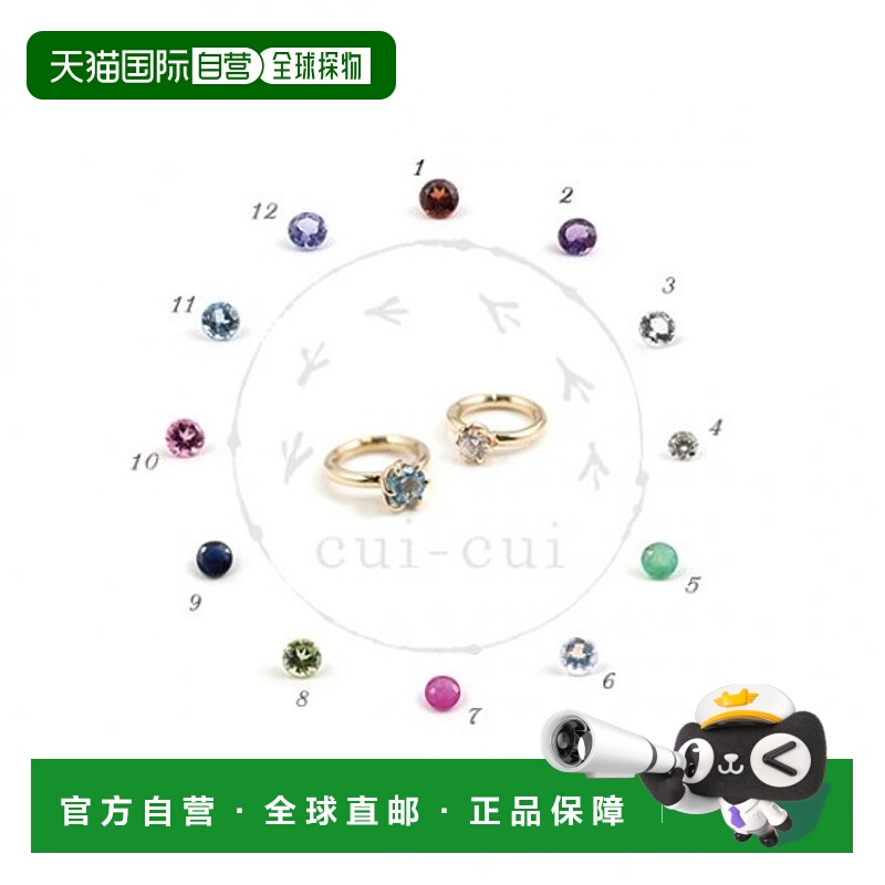 1h可退 日本直邮cui-cui宝宝戒指吊坠天然宝石10K金782445cuicui