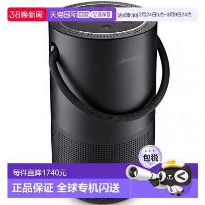 【日本直邮】BOSE Portable HS BLK便携音箱无线蓝牙防水家用外出