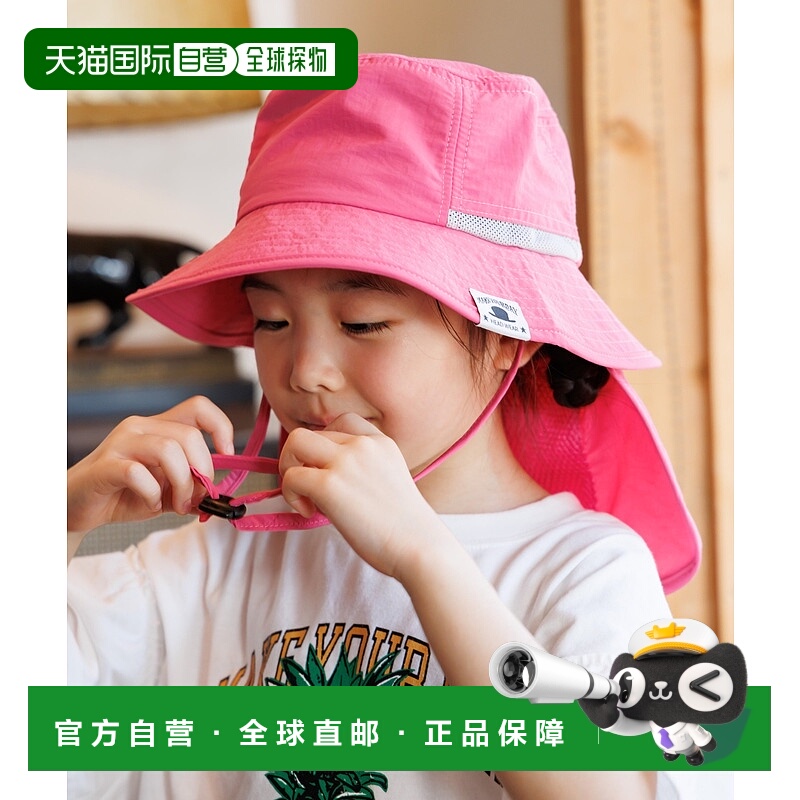 1h可退 日本直邮MAKE YOUR DAY 儿童款防晒尼龙太阳帽 M520501