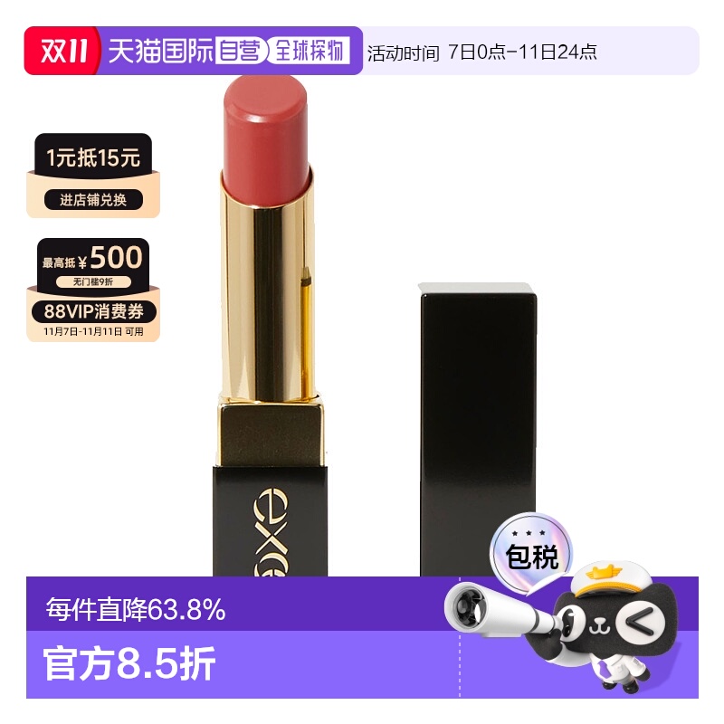 日本直邮EXCELGlaze Balm滋润护理口红杏肉桂3. 8g不易脱色正品