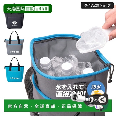 日潮跑腿DAIYA 高尔夫冷却器冷却冰袋 多色 AS4009-4901948046234