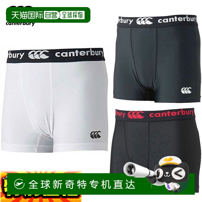 日本直邮Canterbury 橄榄球服底层短裤（短款）RG23736