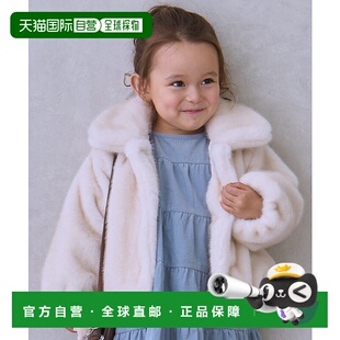 1h可退 日本直邮petit main 儿童 仿毛绒外套 短款翻领 斜门襟设