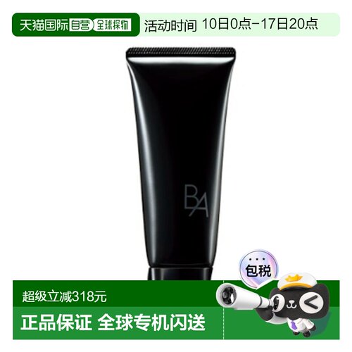 日本直邮POLA黑BA洗面奶洁面升级100g正品宝丽
