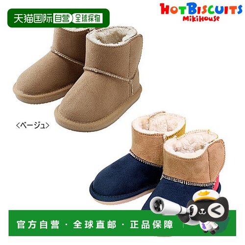 日本直邮MIKIHOUSE Hot Biscuits 婴幼儿短靴 Puff 男女童