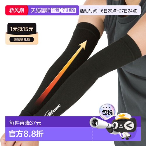 日本直邮D&M D7000-27 男士男女通用排球护臂套 1 对
