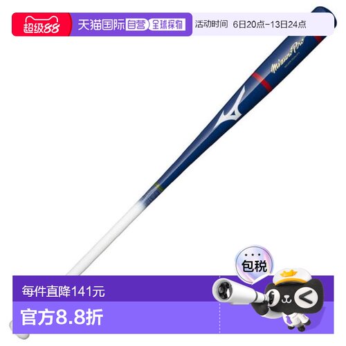 日本直邮MIZUNO 2023胜色系列MP击球款野球软式棒球棒 90cm/平均5