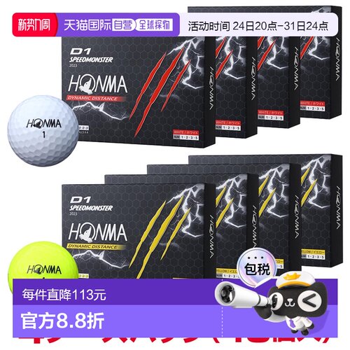 日本直邮HONMA GOLF D1 SPEEDMONSTER 速度怪兽 高尔夫球 4 打（4