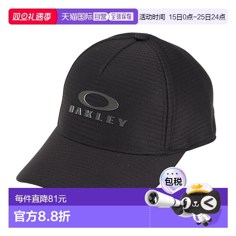 日潮跑腿Oakley欧克利 男款帽子 Essential Tone Cap  FOS902039