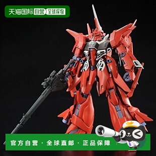【日本直邮】bandai万代玩具模型高达模型HGUC 1/144再生龙飞