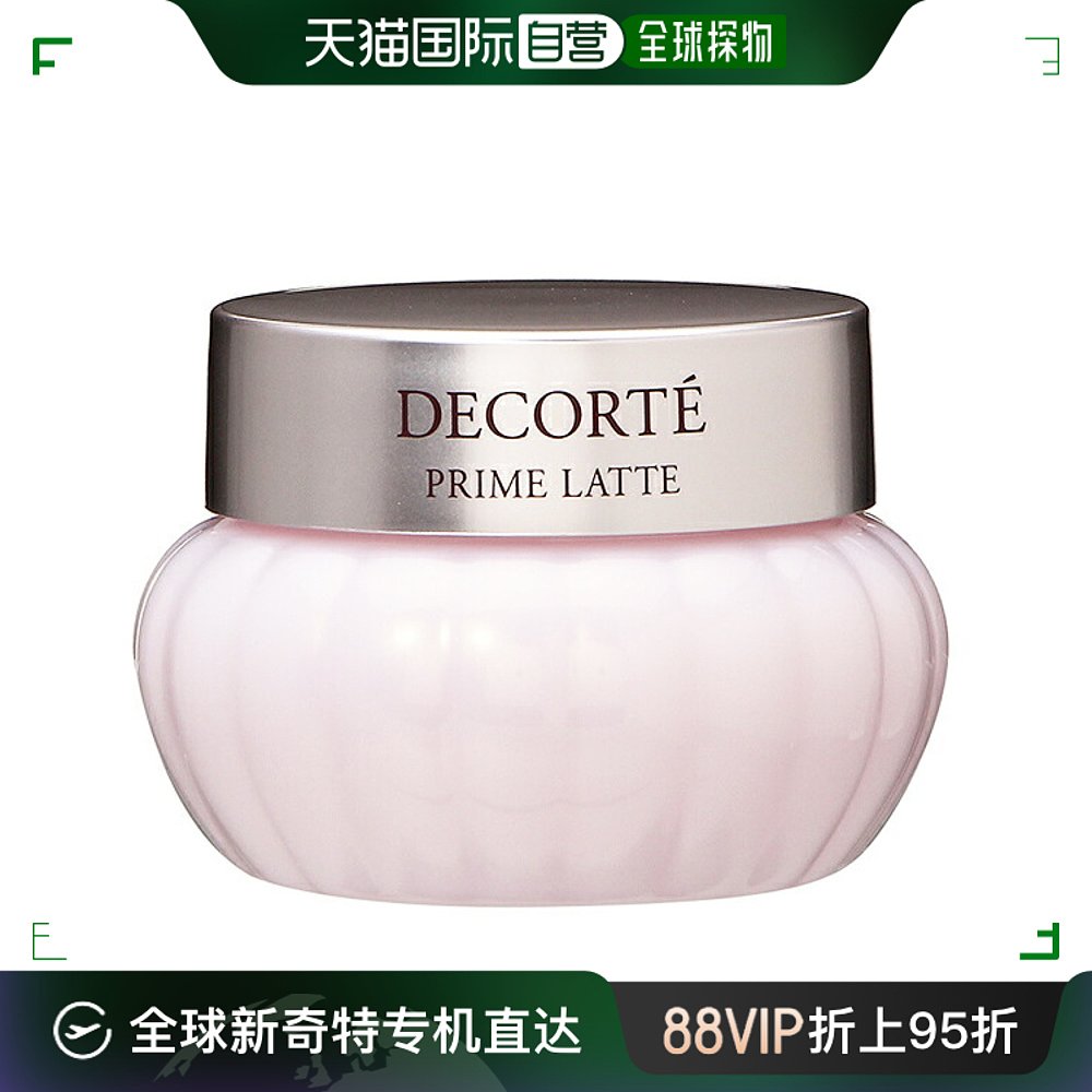 Cosme Decorte黛珂牛油果面霜滋润肌肤保湿补水舒适40g凡士林