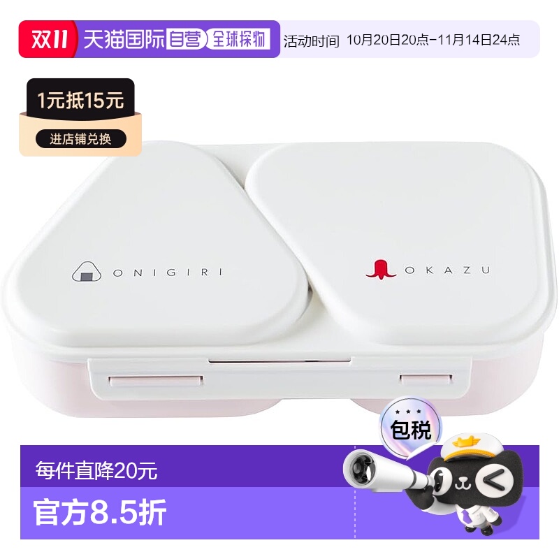 【日本直邮】Osk饭团午餐便当盒 465ml 粉 付押型 抗菌付扣 LS-15