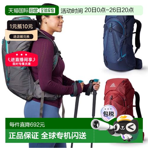 【日本直邮】GREGORY/格里高利 Jade 女士户外大容量透气登山包