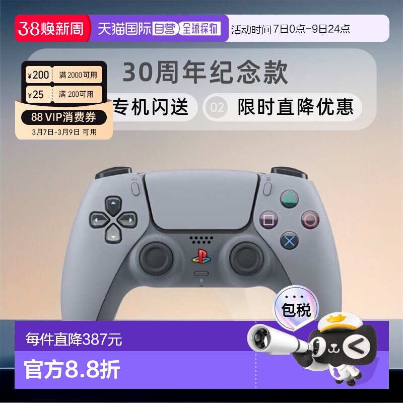 日本直邮索尼SONY PlayStation5 30周年限定原装游戏手柄新款