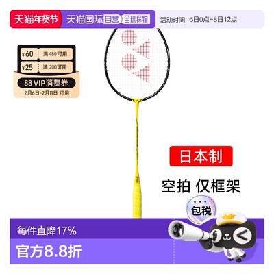日本直邮 YONEX尤尼克斯 Nanoflare 1000Z 824框架球拍新款