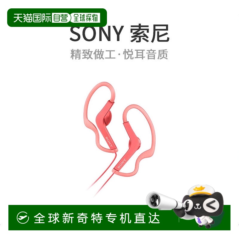 Not Specified װߴ磺11.5*5.4*19cm ձֱʡSONY MDR-AS210 P߹Ҷʽ˶ܲˮ783.75Ԫ(88VIP 95)