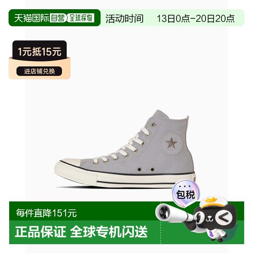 日本直邮Converse ALL STAR STUDSPATCH Z HI 潮流时尚 耐磨 高帮